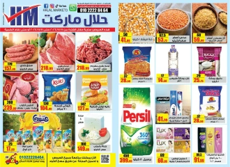 Página 1 en ofertas semanales en mercado halal Egipto