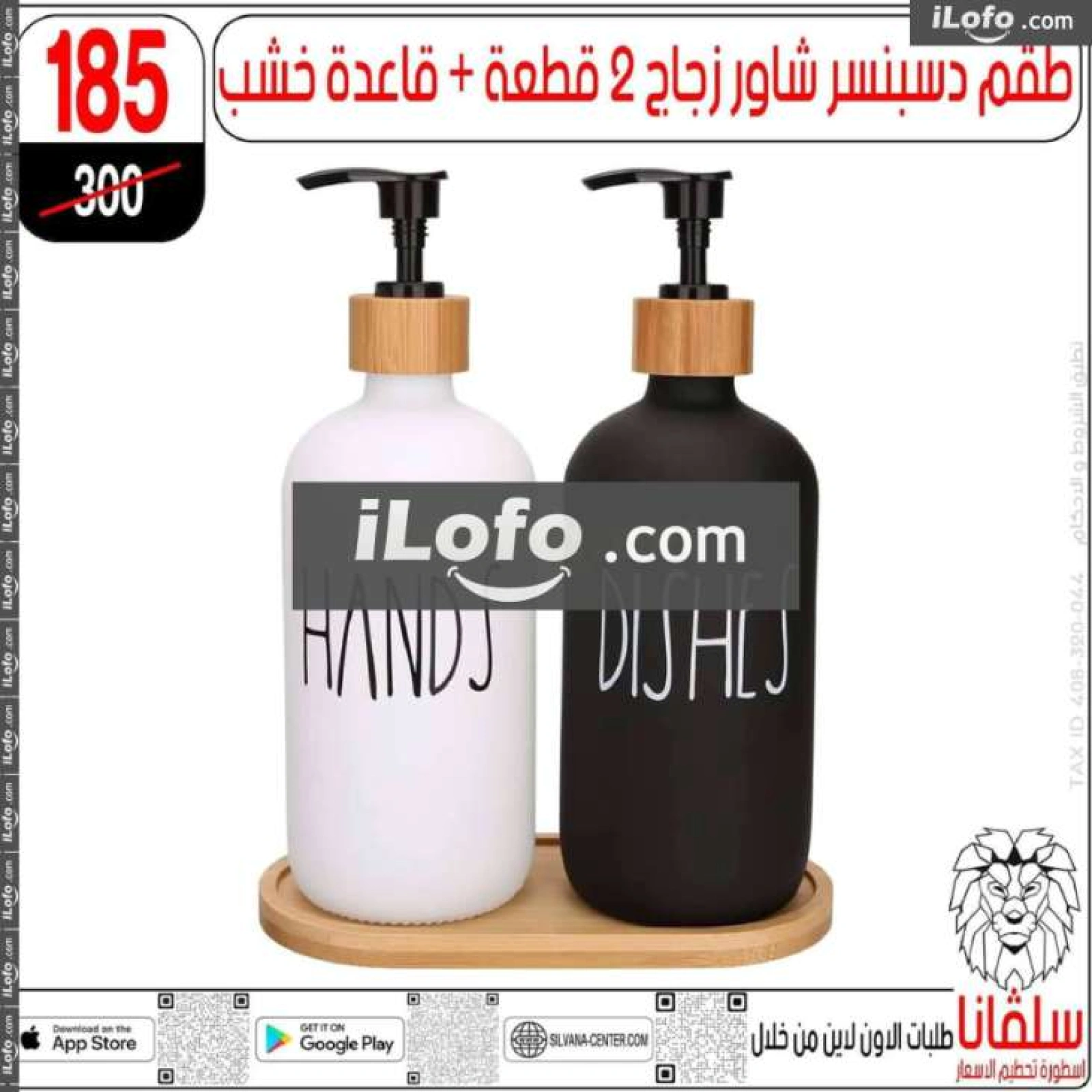 صفحة 14 ضمن عروض تحطيم الأسعار في سلڤانا سنتر مصر