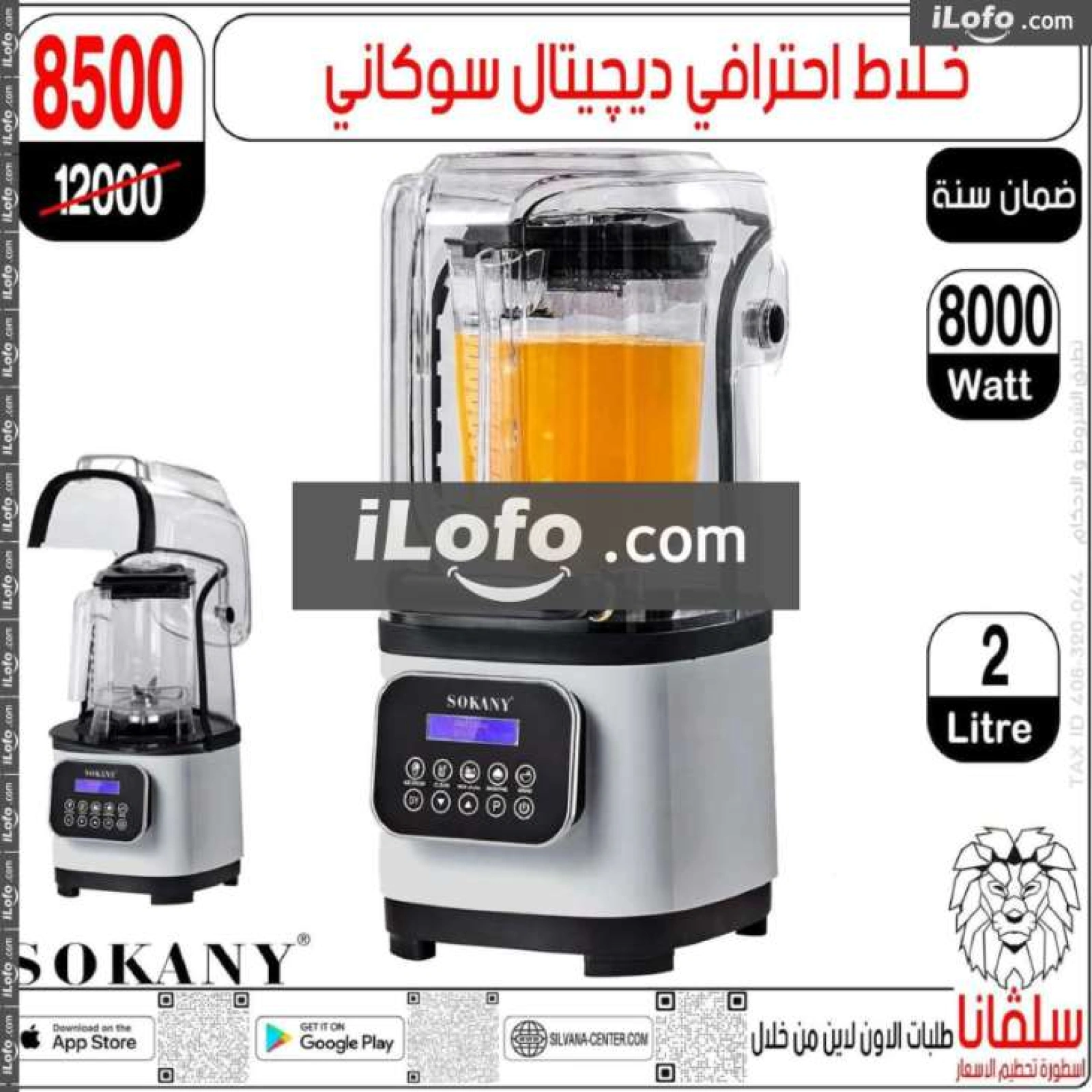صفحة 121 ضمن عروض تحطيم الأسعار في سلڤانا سنتر مصر