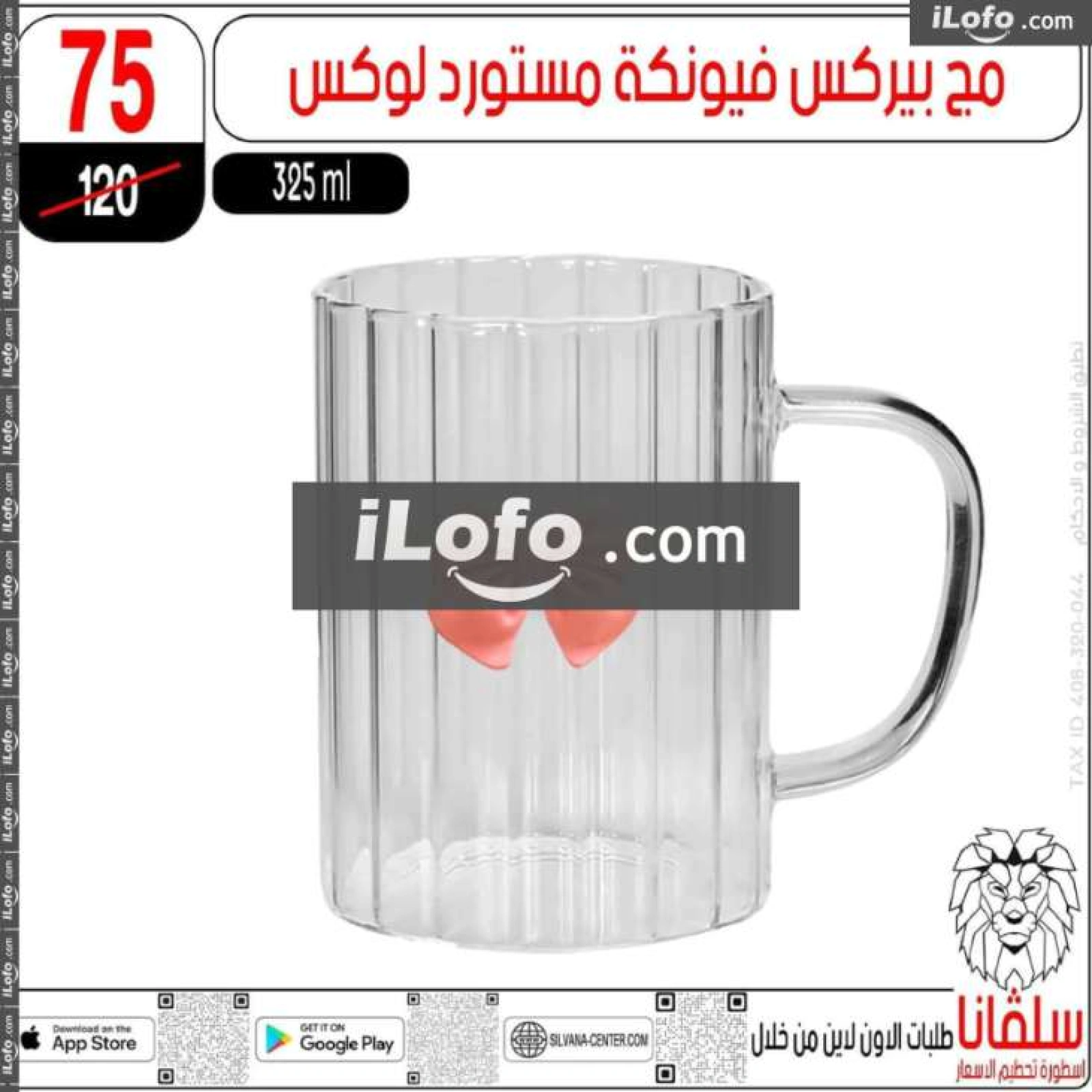 صفحة 46 ضمن عروض تحطيم الأسعار في سلڤانا سنتر مصر