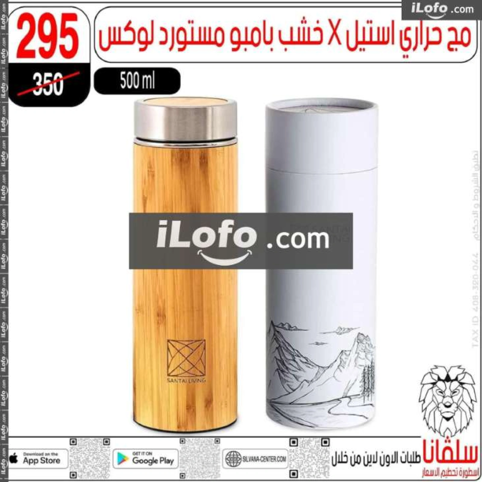 صفحة 39 ضمن عروض تحطيم الأسعار في سلڤانا سنتر مصر