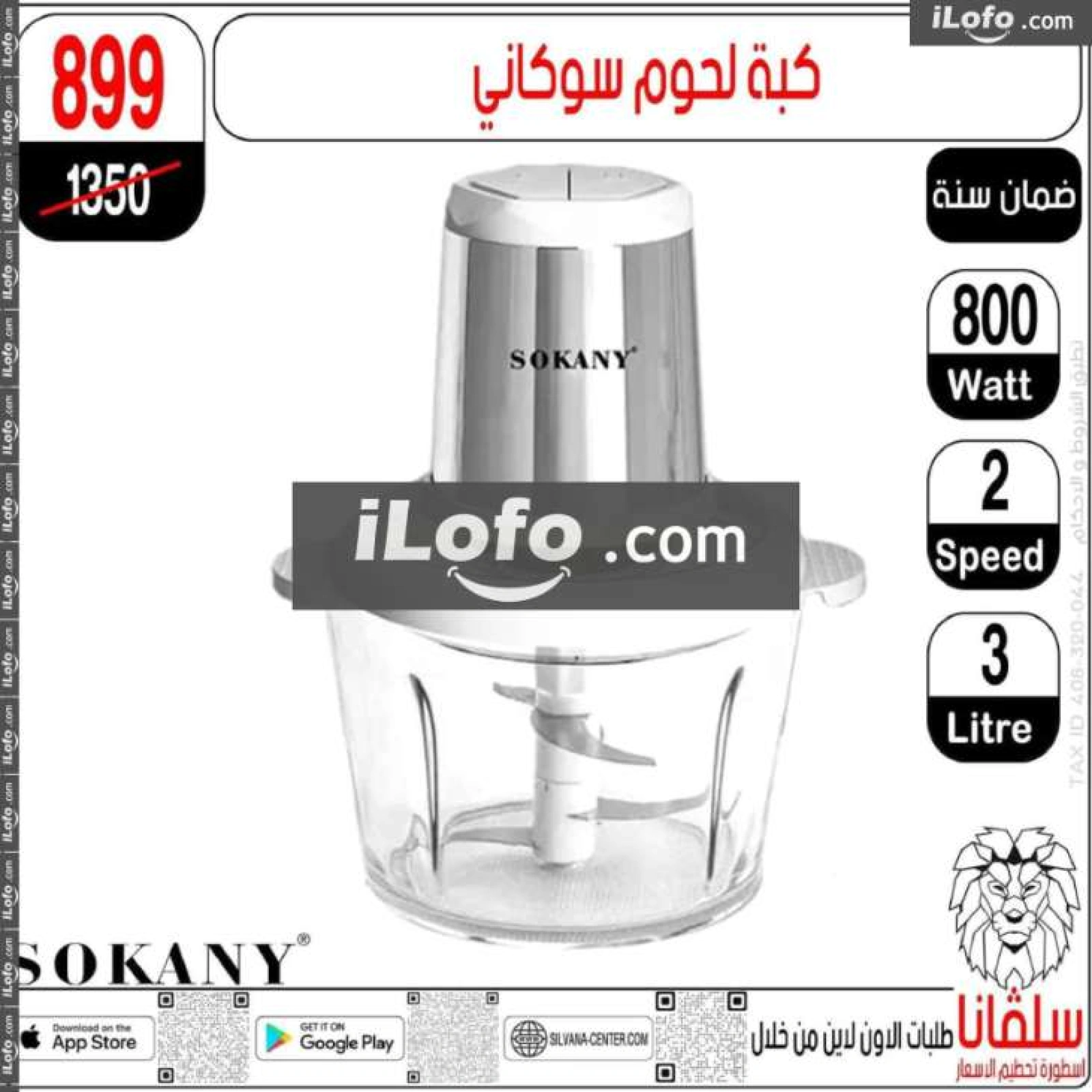 صفحة 132 ضمن عروض تحطيم الأسعار في سلڤانا سنتر مصر