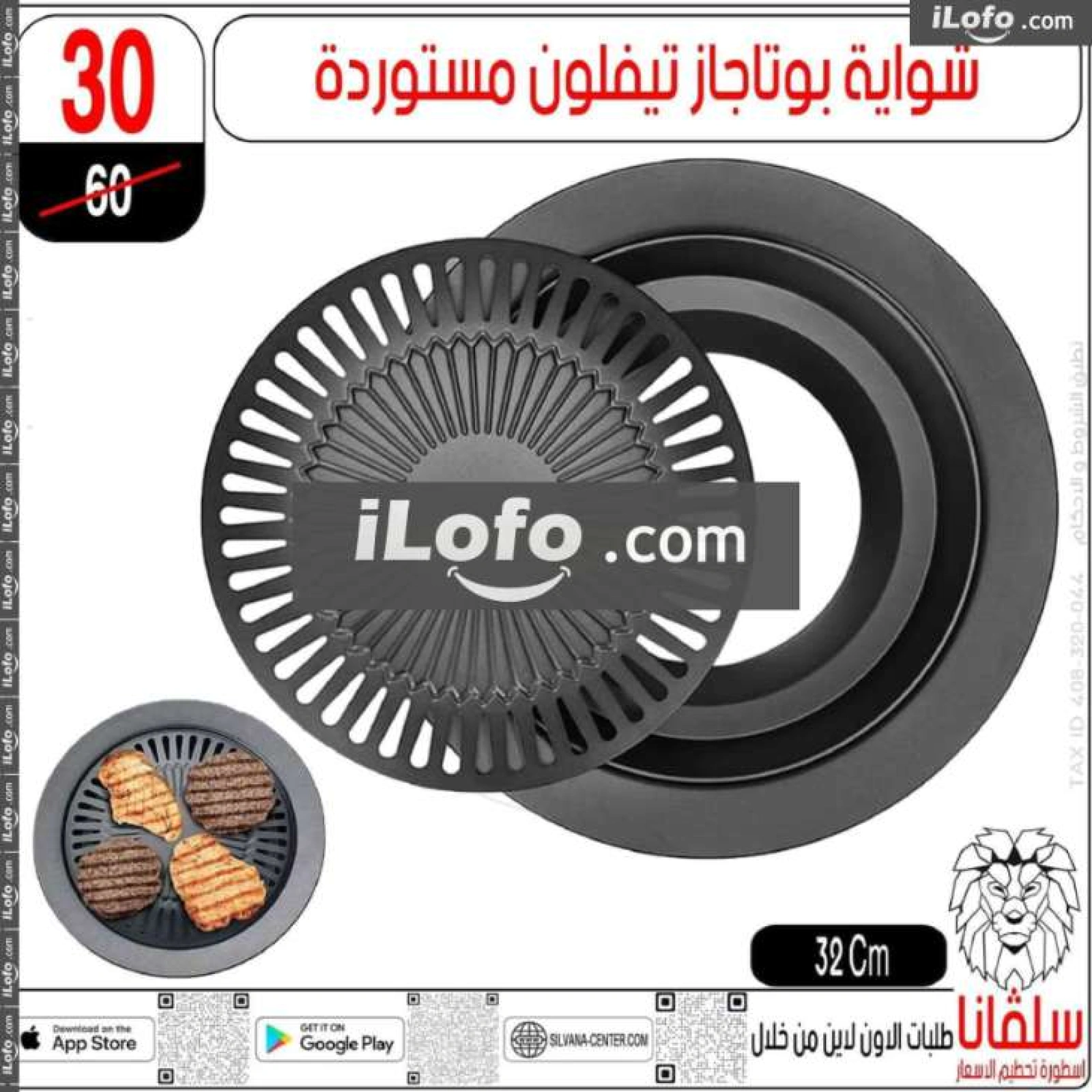 صفحة 35 ضمن عروض تحطيم الأسعار في سلڤانا سنتر مصر