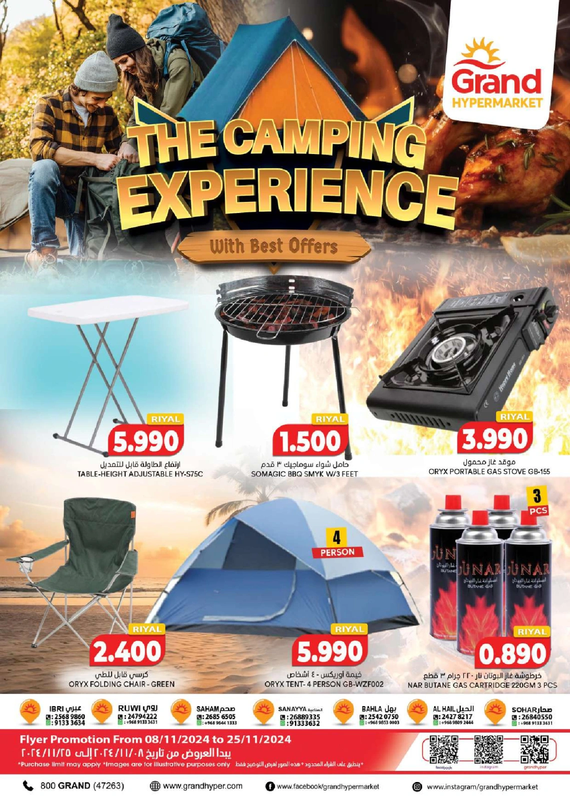 Page 1 in The Camping Experience Deals at Grand Hypermarket Oman