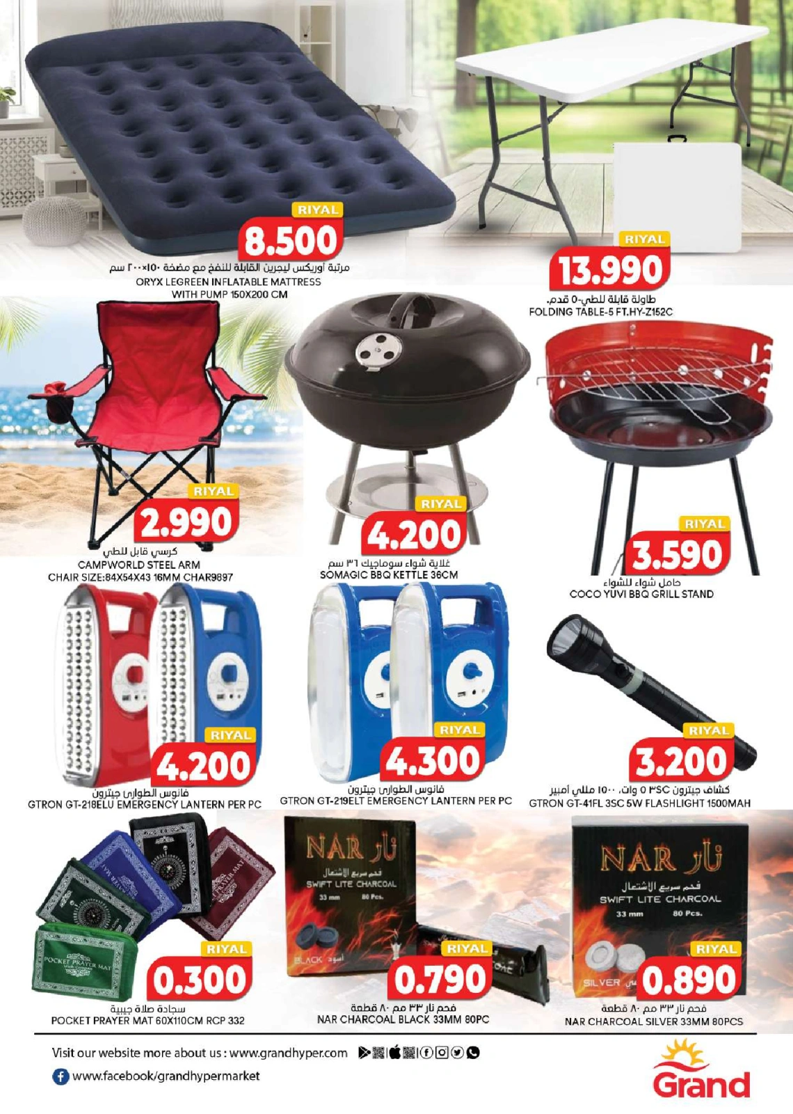 Page 2 in The Camping Experience Deals at Grand Hypermarket Oman