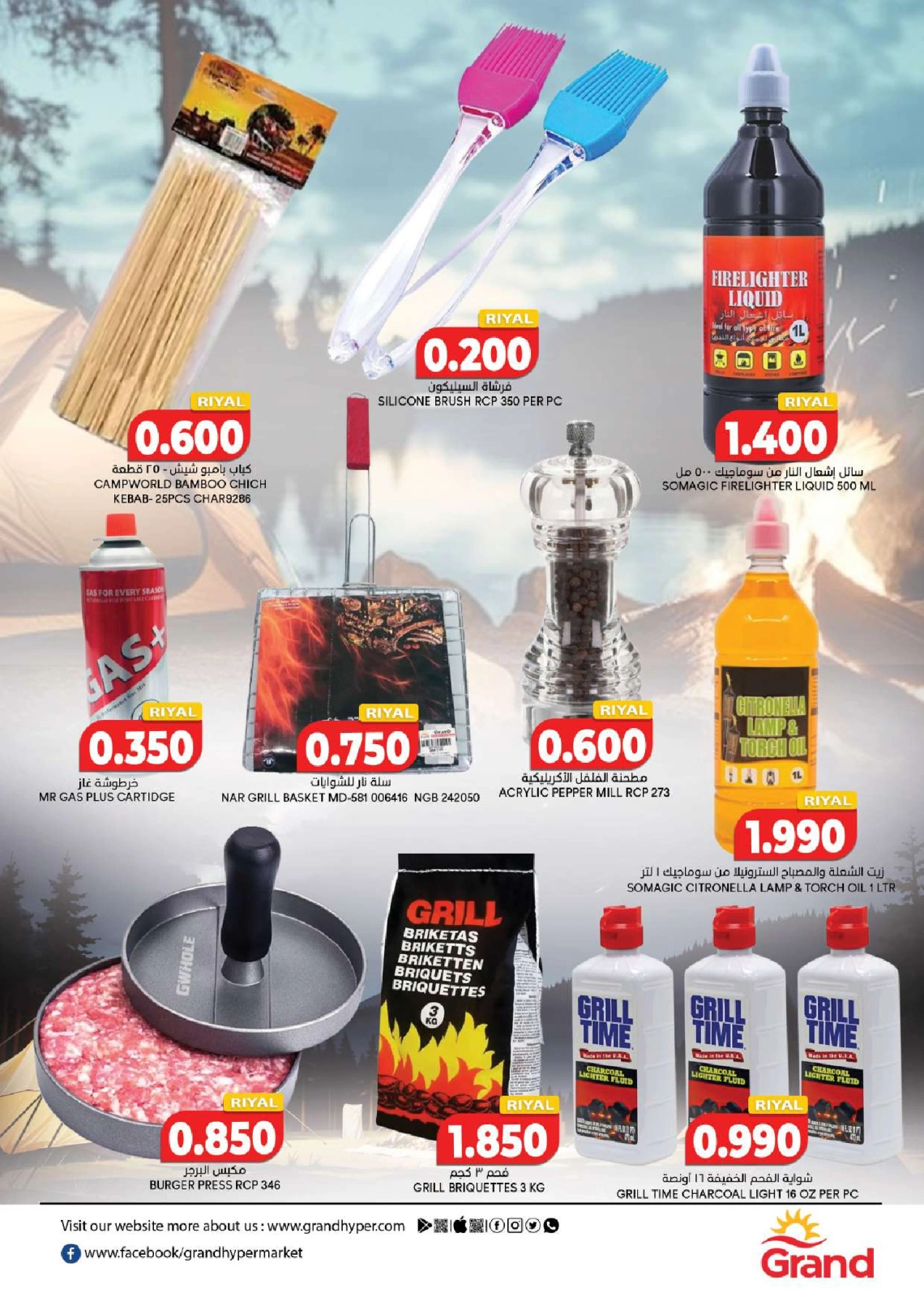 Page 4 in The Camping Experience Deals at Grand Hypermarket Oman