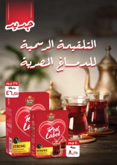 Page 14 in Winter Deals at Seoudi Market Egypt