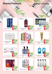 Page 24 in Winter Deals at Seoudi Market Egypt