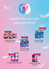 Page 27 in Winter Deals at Seoudi Market Egypt