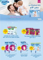 Page 29 in Winter Deals at Seoudi Market Egypt