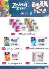 Page 34 in Winter Deals at Seoudi Market Egypt