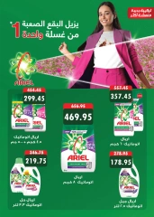 Page 36 in Winter Deals at Seoudi Market Egypt