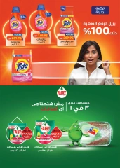 Page 37 in Winter Deals at Seoudi Market Egypt