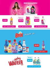 Page 39 in Winter Deals at Seoudi Market Egypt