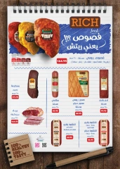 Page 5 in Winter Deals at Seoudi Market Egypt