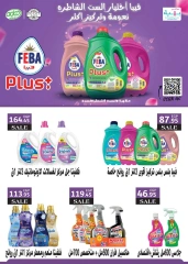 Page 43 in Winter Deals at Seoudi Market Egypt