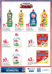 Página 8 en Ofertas exclusivas en línea en Carrefour Katar