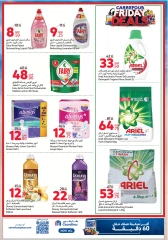 Página 7 en Ofertas exclusivas en línea en Carrefour Katar