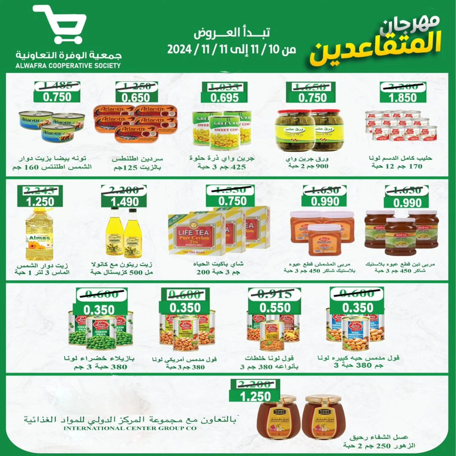 Página 8 en Ofertas Festival Jubilados en cooperativa Al Wafra Kuwait