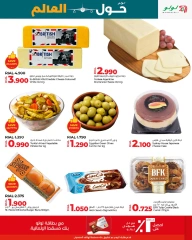 Page 3 in Around The World Deals at lulu Oman