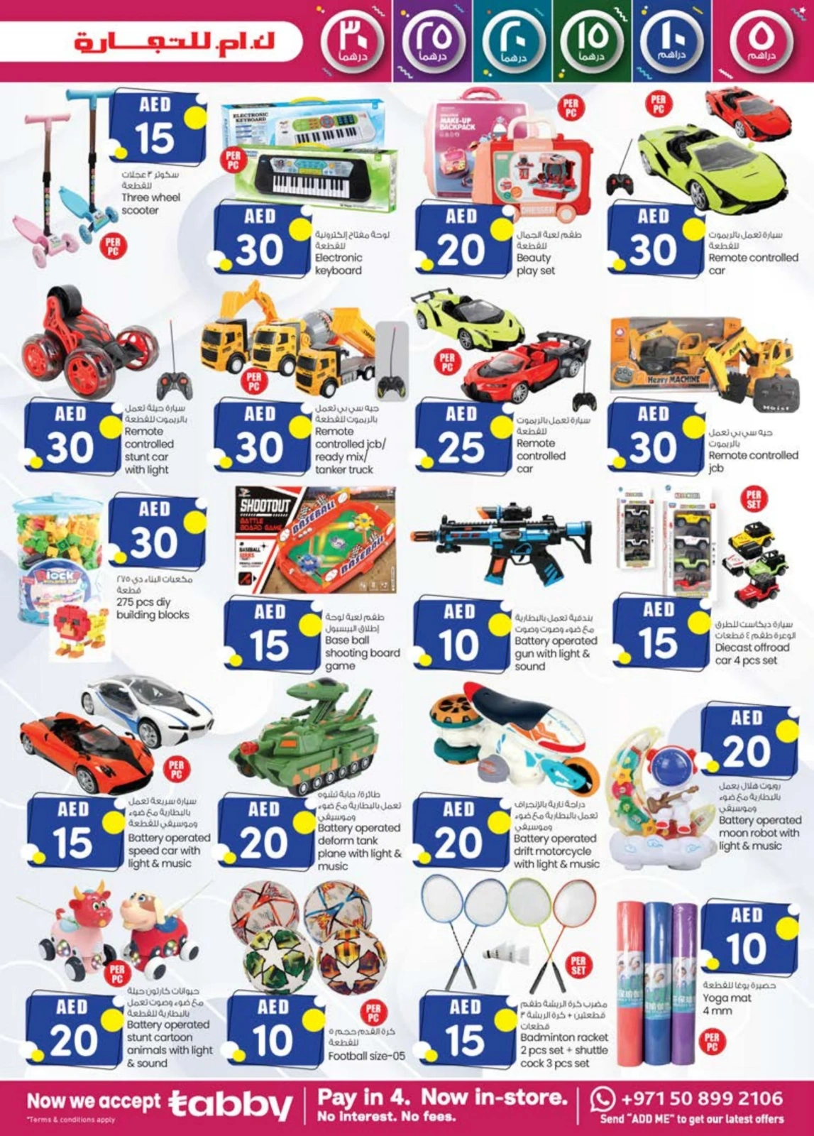 Page 27 |Weekend delight offers at Km trading UAE