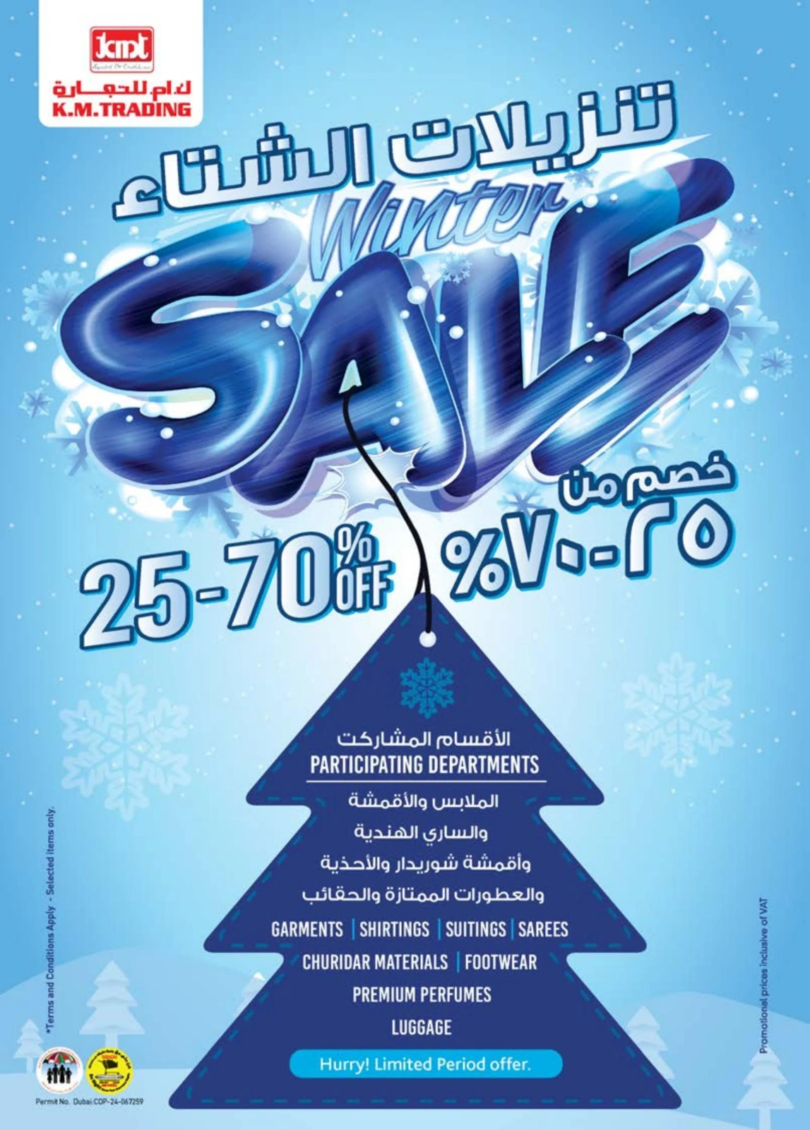 Page 32 |Weekend delight offers at Km trading UAE