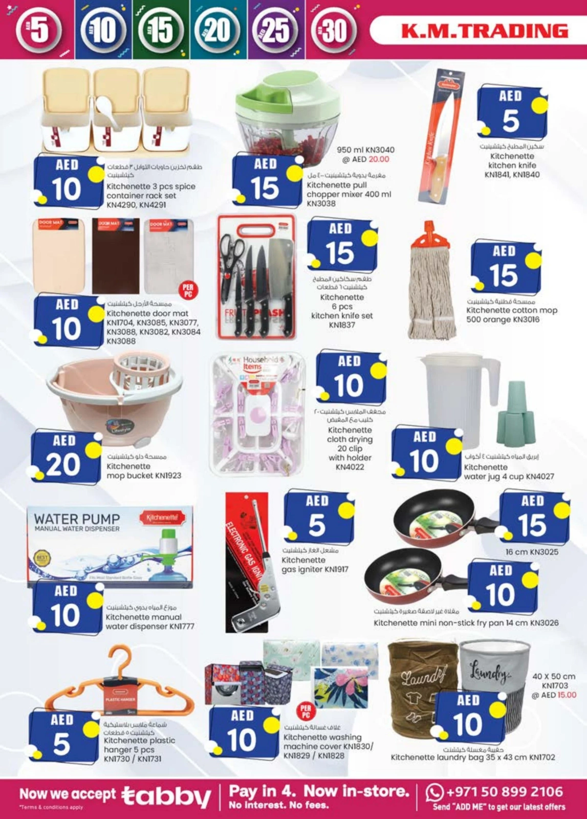 Page 22 |Weekend delight offers at Km trading UAE