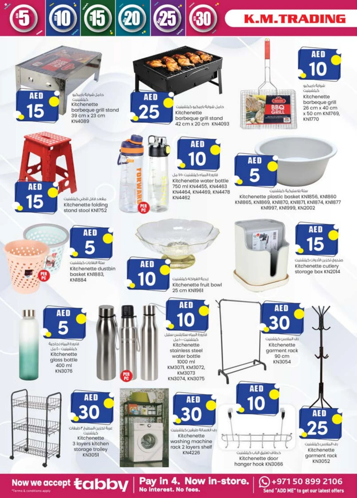 Page 24 |Weekend delight offers at Km trading UAE