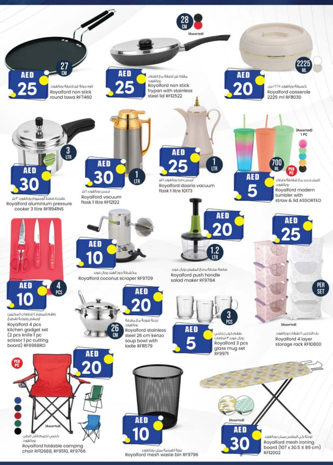 Page 23 |Weekend delight offers at Km trading UAE