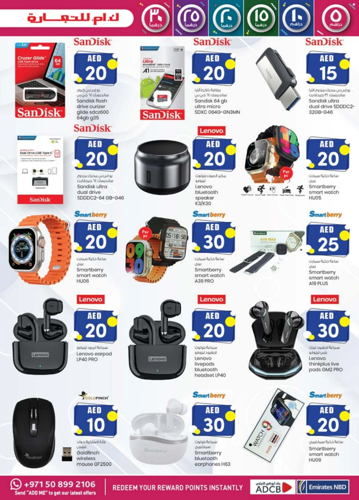 Page 17 |Weekend delight offers at Km trading UAE
