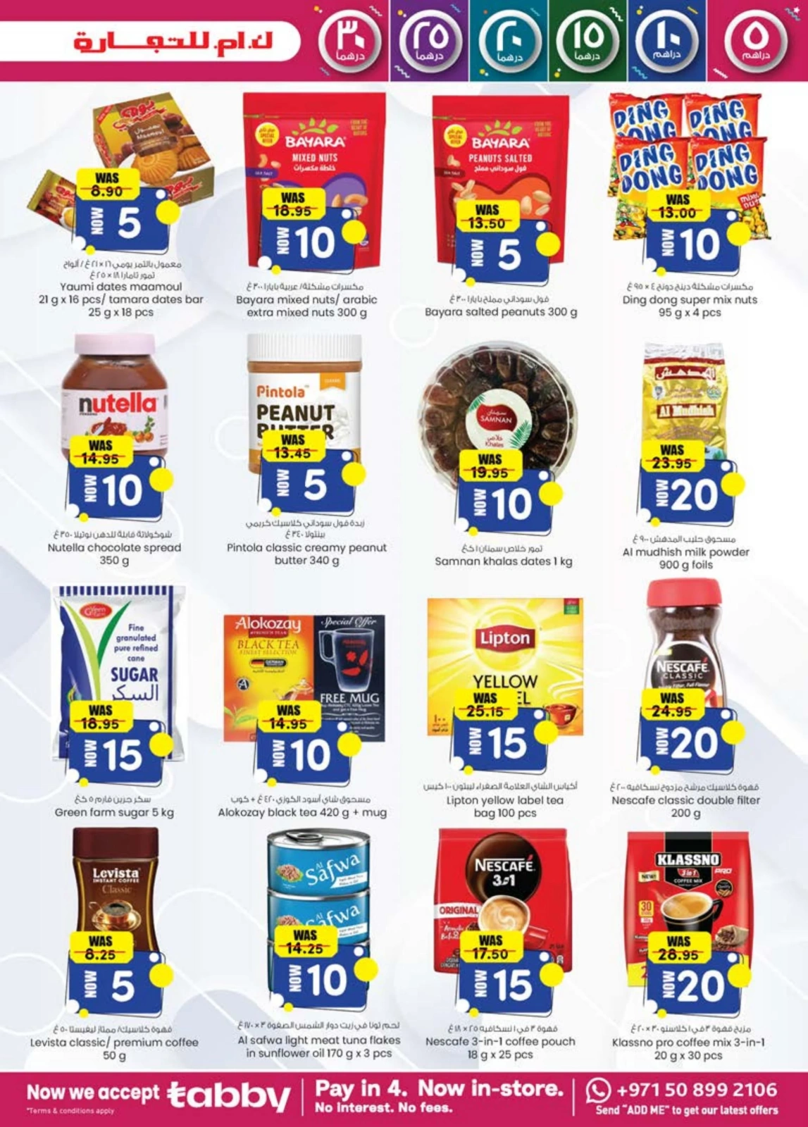 Page 3 |Weekend delight offers at Km trading UAE