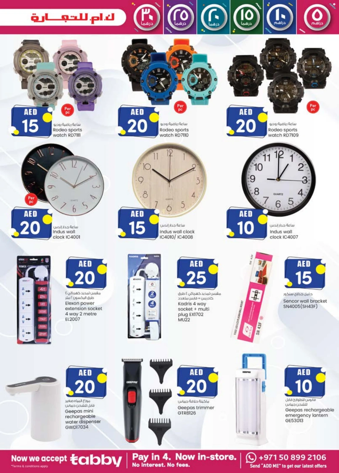Page 19 |Weekend delight offers at Km trading UAE