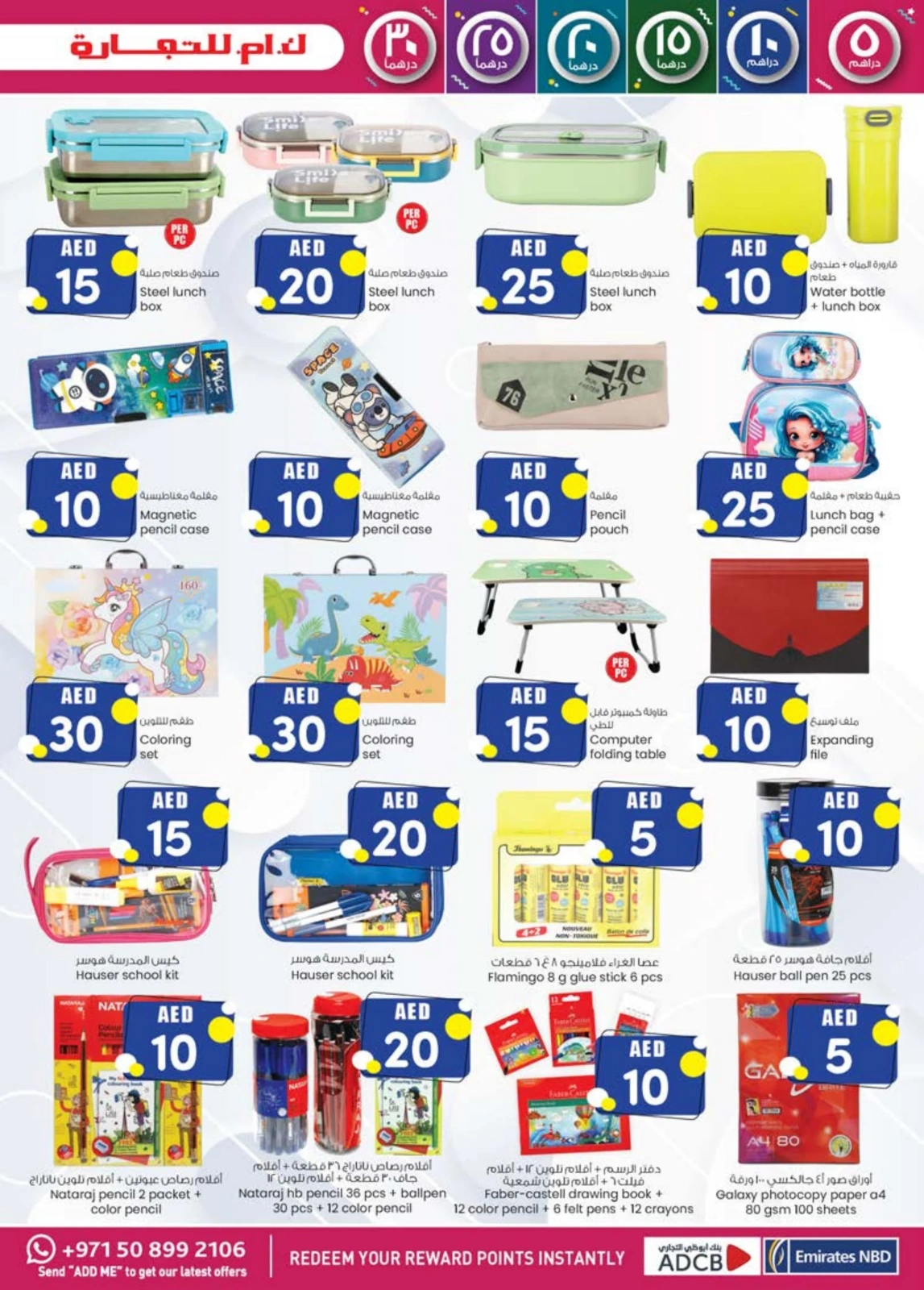 Page 25 |Weekend delight offers at Km trading UAE