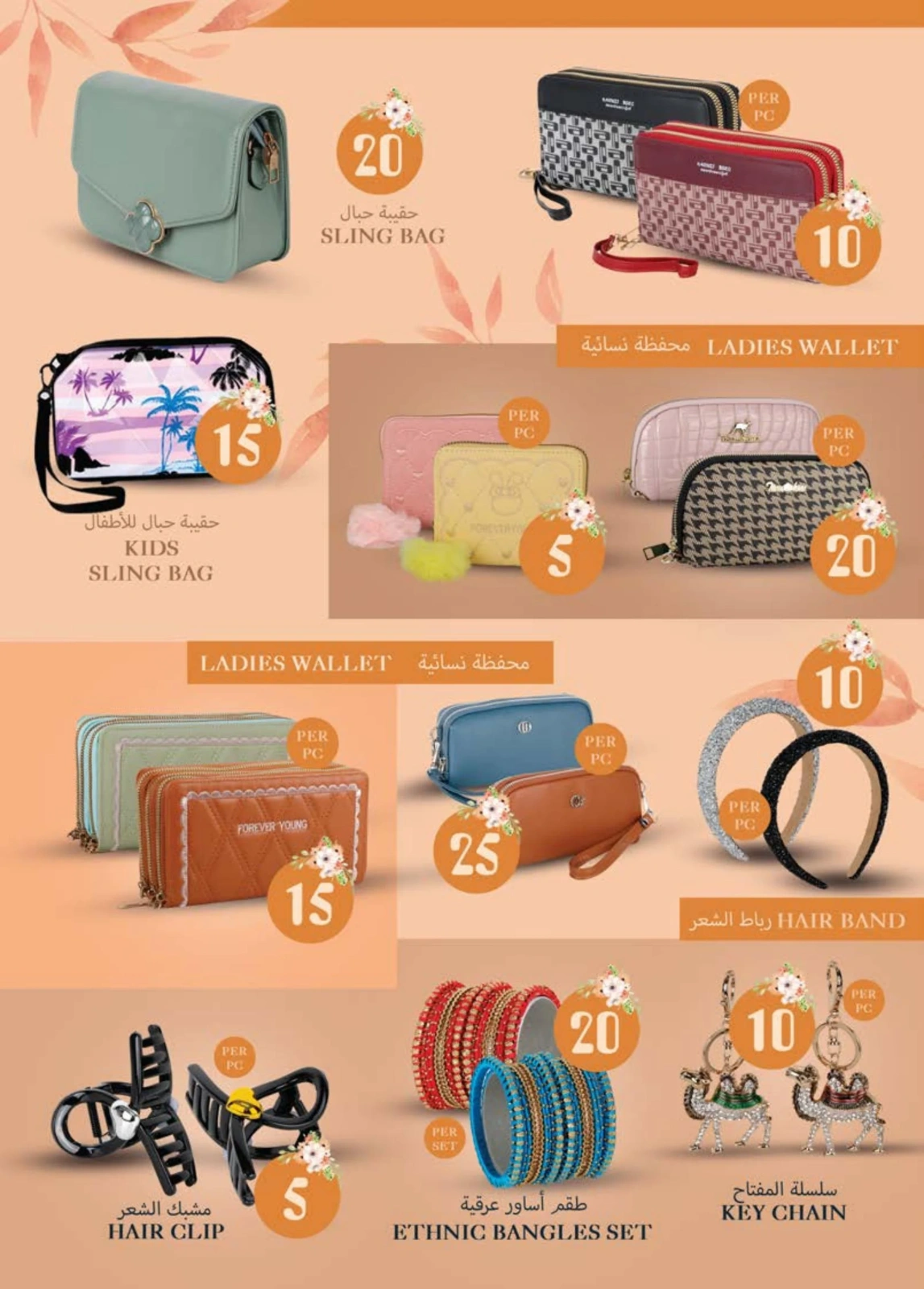 Page 29 |Weekend delight offers at Km trading UAE