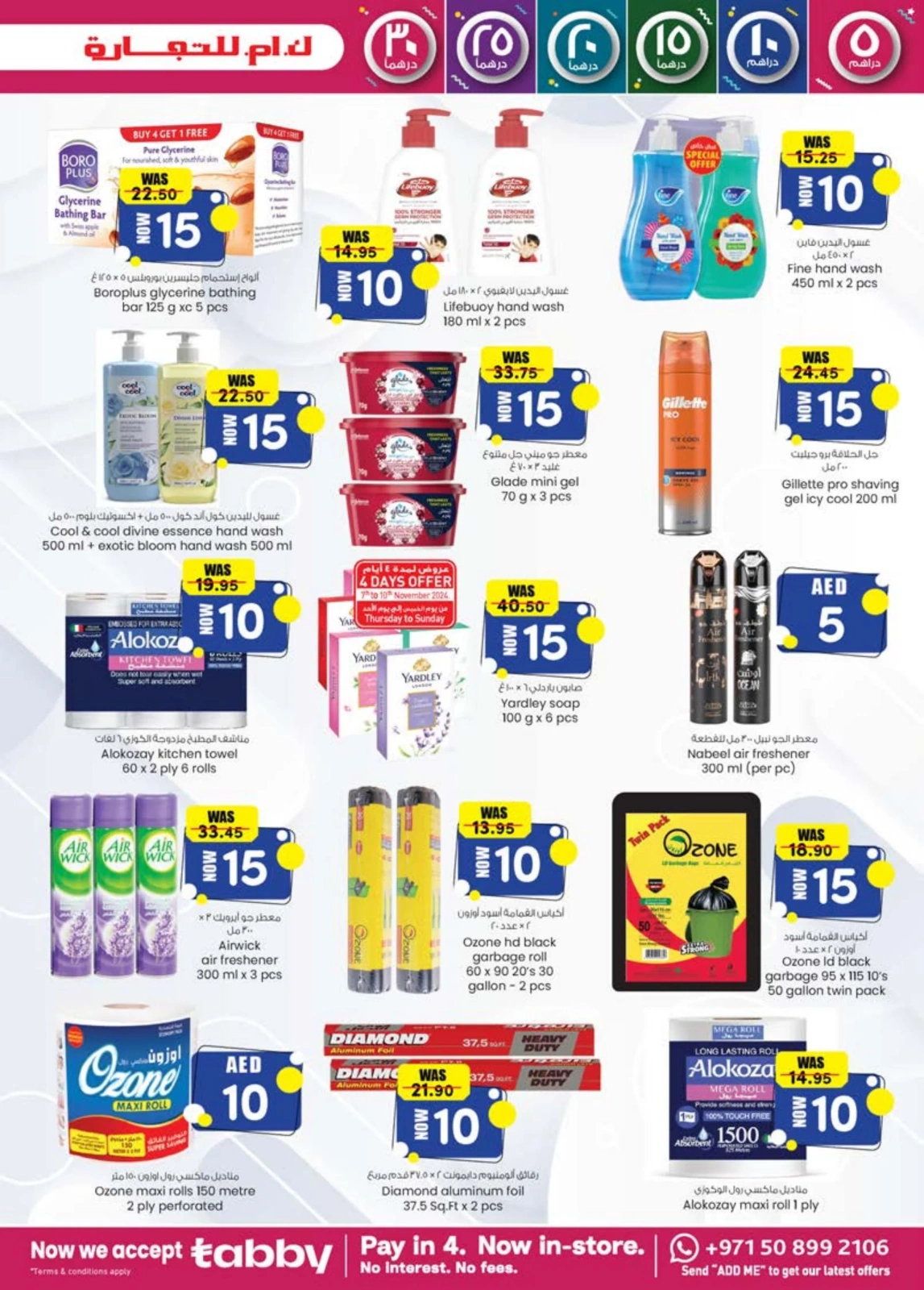 Page 15 |Weekend delight offers at Km trading UAE