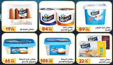 Page 25 in Big Sale at El Mahlawy market Egypt