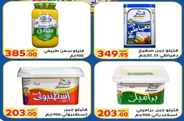 Page 23 in Big Sale at El Mahlawy market Egypt