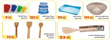 Page 50 in Big Sale at El Mahlawy market Egypt