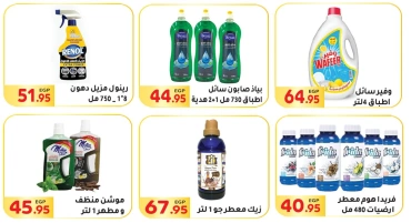 Page 41 in Big Sale at El Mahlawy market Egypt