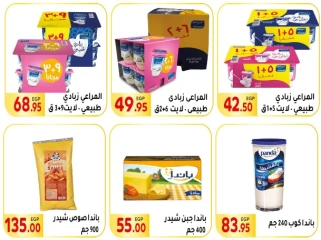 Page 15 in Big Sale at El Mahlawy market Egypt