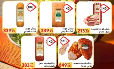 Page 27 in Big Sale at El Mahlawy market Egypt