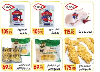 Page 4 in Big Sale at El Mahlawy market Egypt