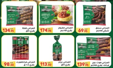 Page 28 in Big Sale at El Mahlawy market Egypt