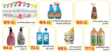 Page 42 in Big Sale at El Mahlawy market Egypt