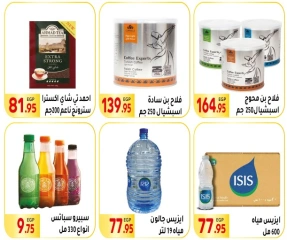 Page 35 in Big Sale at El Mahlawy market Egypt