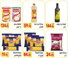 Page 30 in Big Sale at El Mahlawy market Egypt