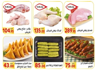 Page 5 in Big Sale at El Mahlawy market Egypt