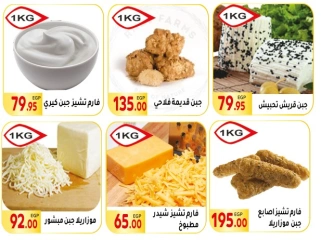 Page 8 in Big Sale at El Mahlawy market Egypt