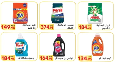 Page 39 in Big Sale at El Mahlawy market Egypt