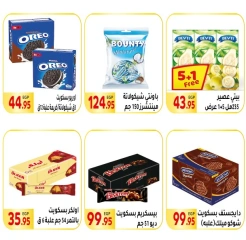 Page 36 in Big Sale at El Mahlawy market Egypt